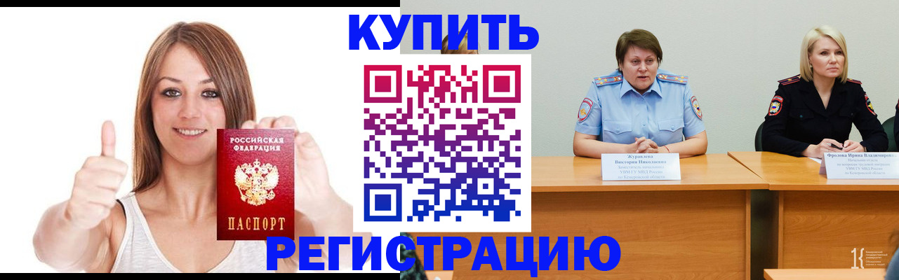 где прописаться в Петушках