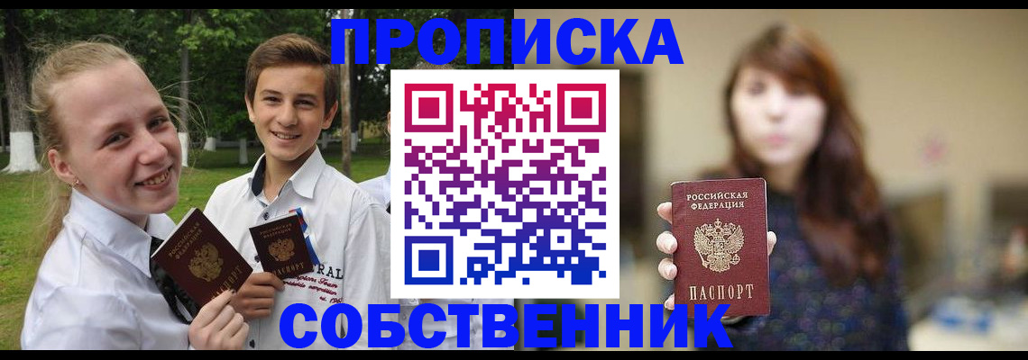 временная регистрация купить в Петушках