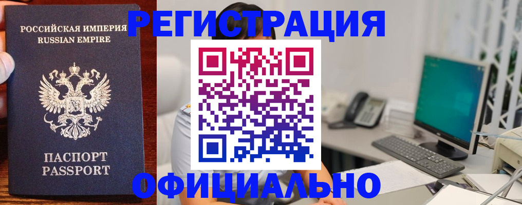 прописка в квартире в Петушках