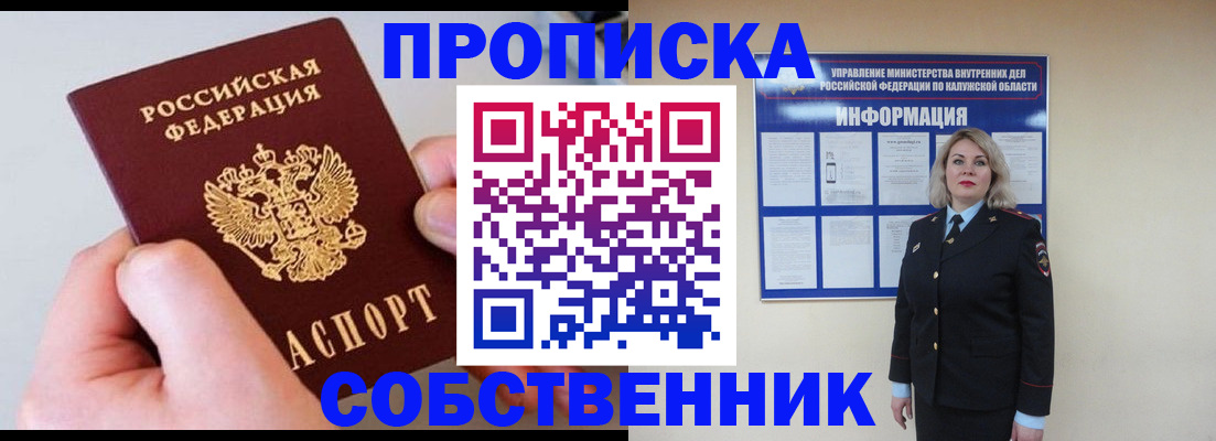 прописка иностранных граждан в Петушках