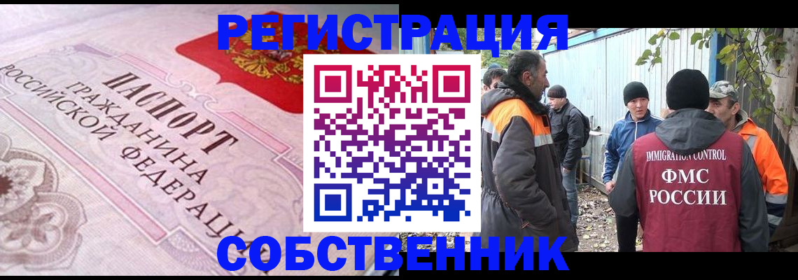 временная регистрация для школы в Петушках