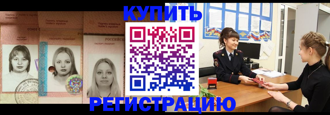 прописка иностранных граждан в Петушках