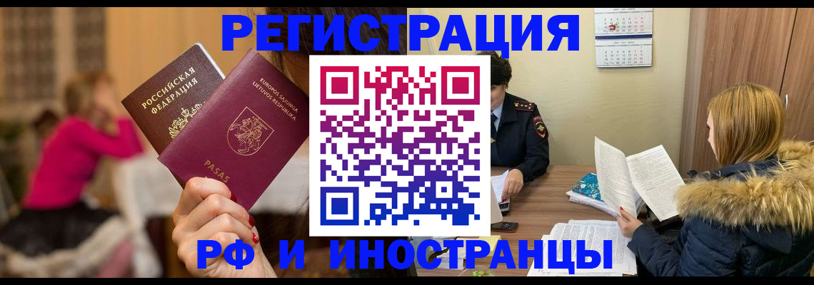 временная регистрация адрес в Петушках